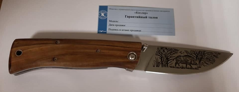 Kizlyar Eredeti Orosz Zsebkés, Gravírozott Vaddisznó Mintával: A Tradíció és a Luxus Találkozása